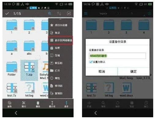es文件浏览器app最新版本 v4.4.3.5