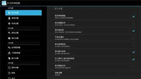 es文件浏览器app最新版本 v4.4.3.5