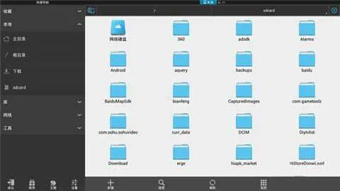 es文件浏览器app最新版本 v4.4.3.5