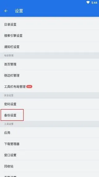 es文件浏览器永久会员版 v4.4.3.4安卓版