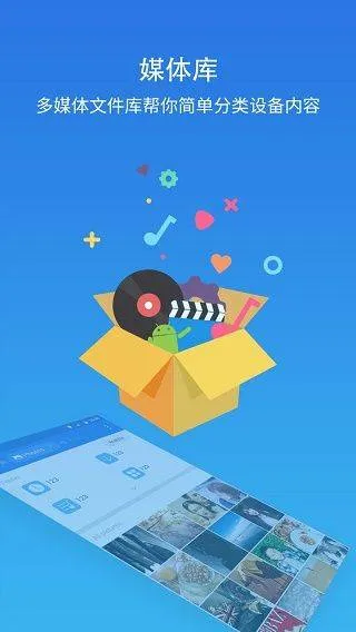 es文件浏览器永久会员版 v4.4.3.4安卓版