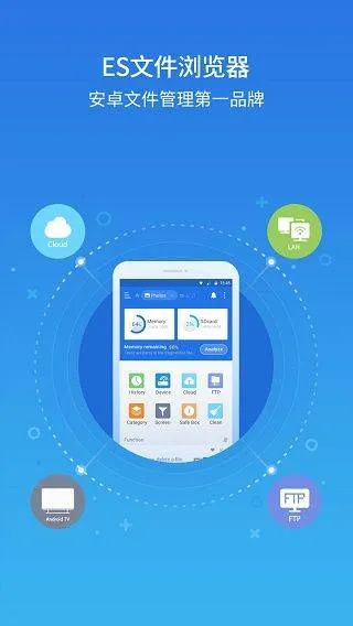 es文件浏览器永久会员版 v4.4.3.4安卓版