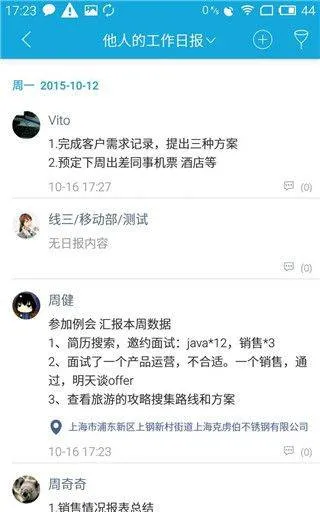 eteams安卓版 v4.0.236.20251217官方版