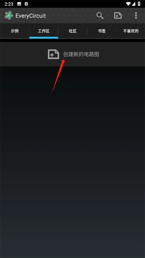 everycircuit中文版app下载(电路模拟器(汉化)) v2.15 最新版 everycircuit中文版app下载(电路模拟器(汉化)) v2.15 最新版