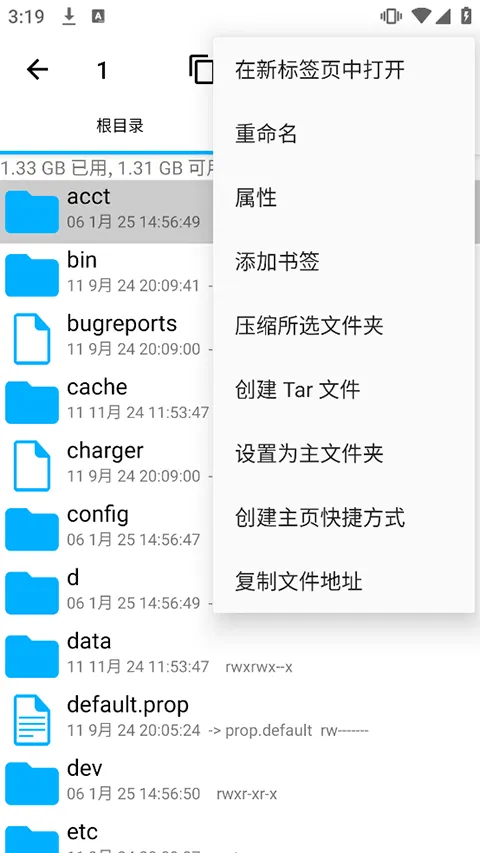 Explorer文件管理器app v3.12.9安卓版