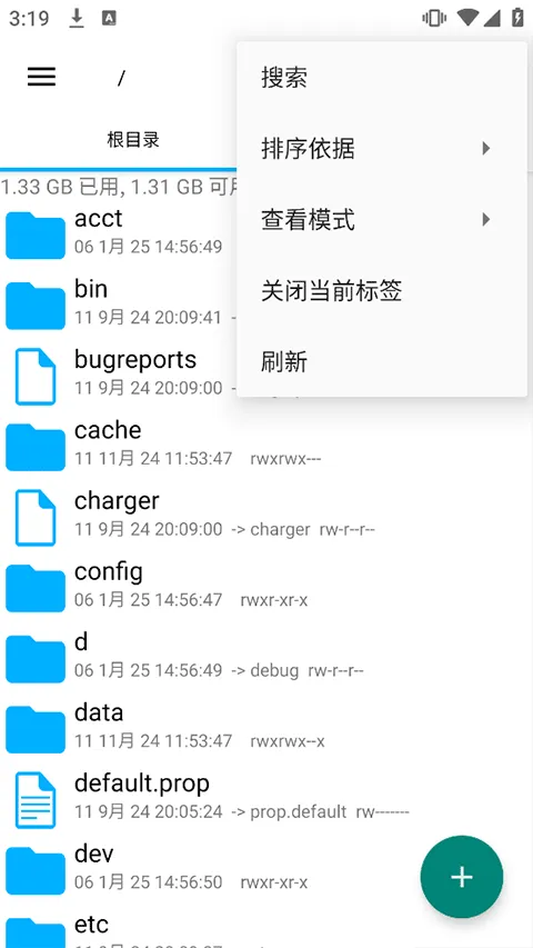 Explorer文件管理器app v3.12.9安卓版