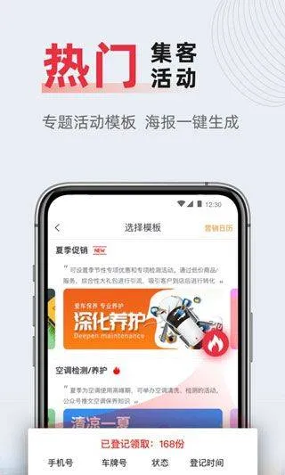 f6智慧门店app v3.1.5安卓版