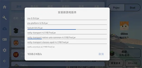 FCL启动器官方正版 v1.2.7.3安卓版