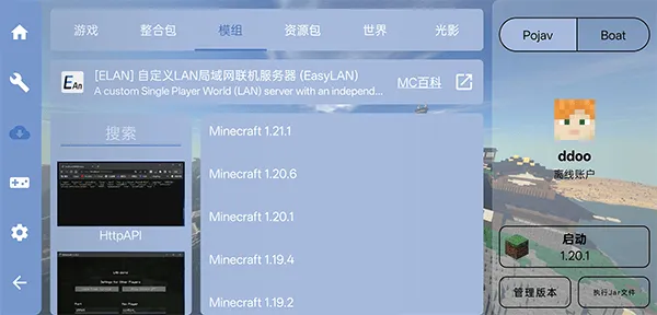 FCL启动器官方正版 v1.2.8.3安卓版