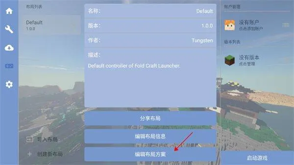 FCL启动器官方正版 v1.2.8.3安卓版