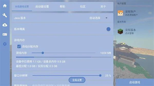 FCL启动器官方正版 v1.2.8.3安卓版