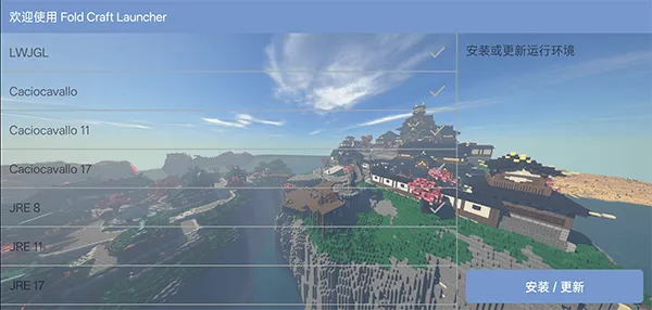 FCL启动器官方正版 v1.2.8.9安卓版