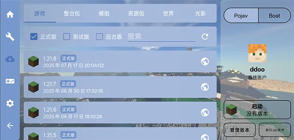 FCL启动器官方正版 v1.2.8.9安卓版