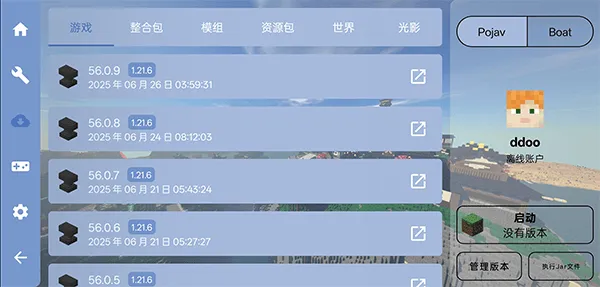 FCL启动器官方正版 v1.2.9.7安卓版
