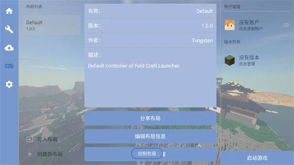 FCL启动器官方正版 v1.2.9.7安卓版