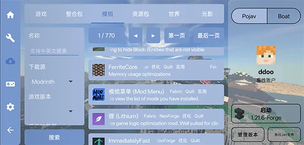 FCL启动器官方正版 v1.2.9.5安卓版