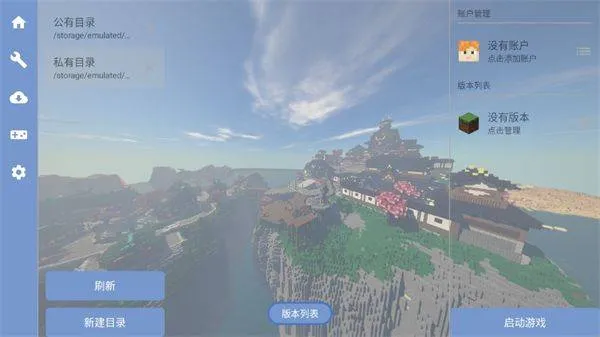 FCL启动器官方正版 v1.2.9.5安卓版