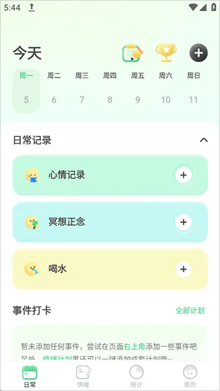 FeelFlow v1.6.0官方版