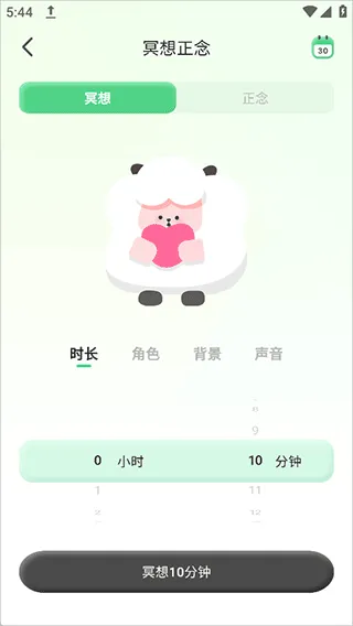 FeelFlow v1.6.0官方版