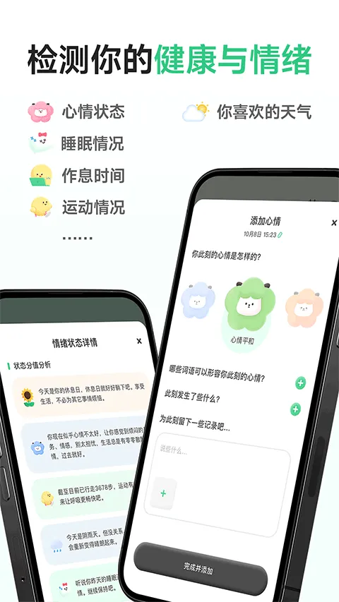 FeelFlow v1.6.0官方版