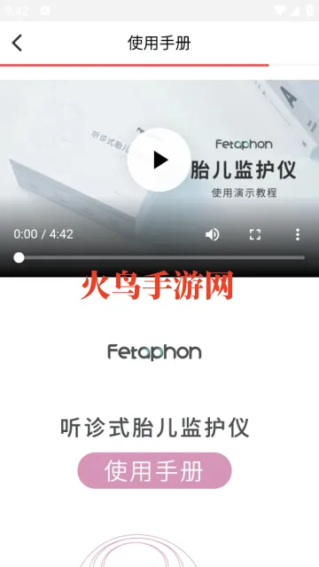 Fetaphon Home安卓版 Fetaphon Home安卓版