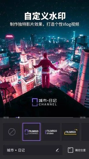 Filmigo视频剪辑国际版 v6.6.0.0安卓版