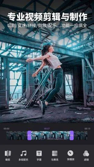 Filmigo视频剪辑国际版 v6.6.0.0安卓版