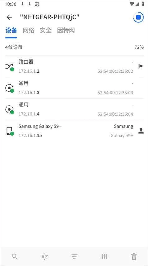 fing网络扫描仪 v12.11.6安卓版