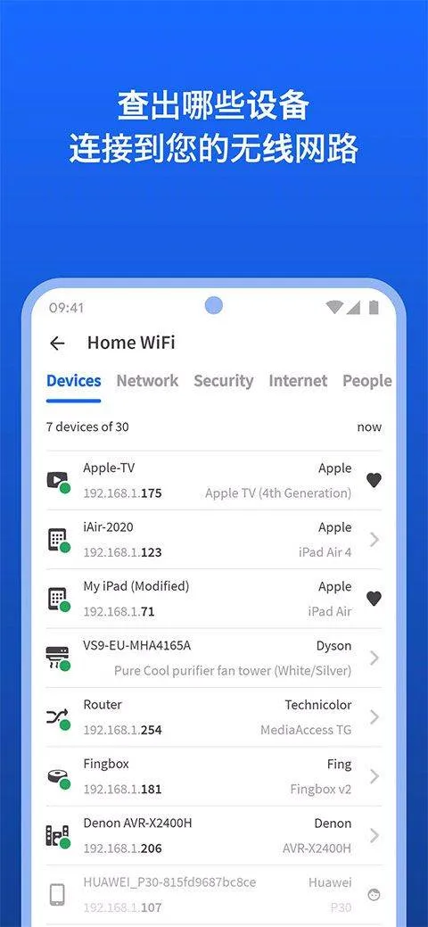 fing网络扫描仪 v12.11.6安卓版