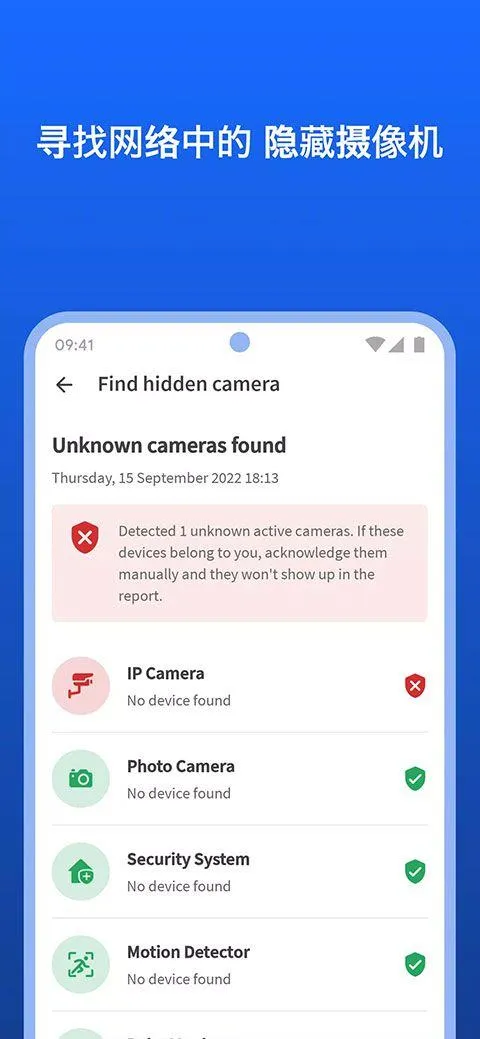 fing网络扫描仪 v12.11.6安卓版
