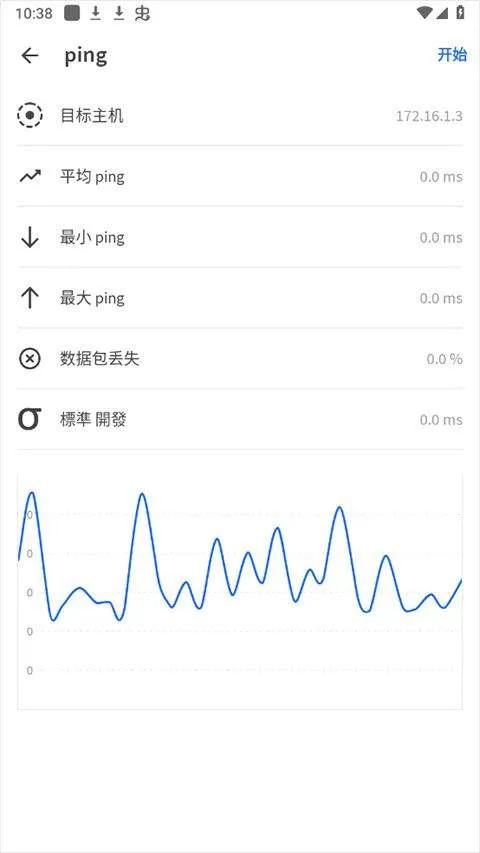 fing网络扫描仪 v12.11.7安卓版