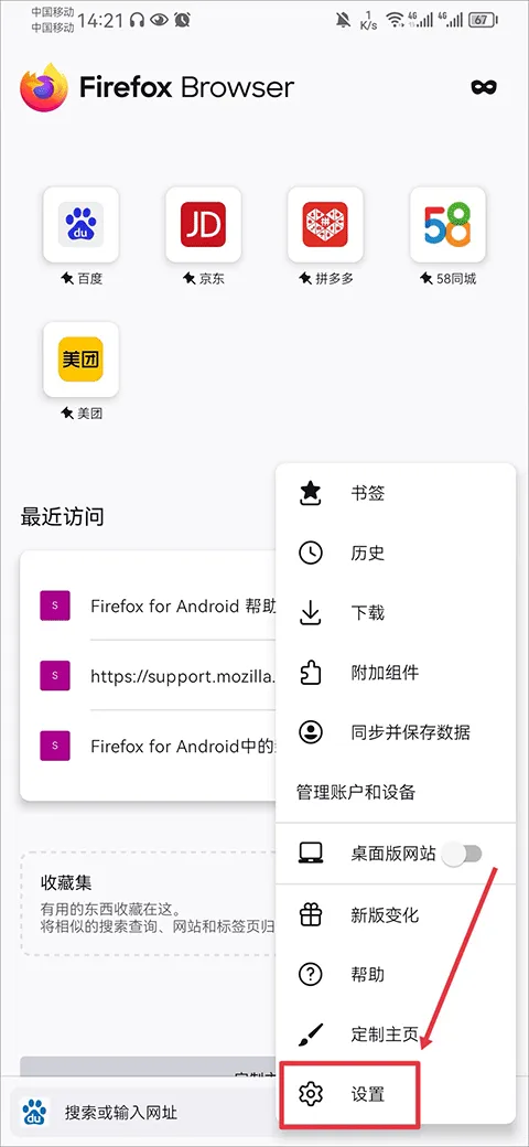 Firefox浏览器安卓版 v149.0.1