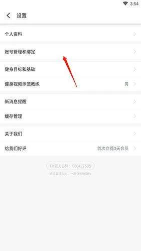fit健身手机版 v6.7.6 官方版 fit健身手机版 v6.7.6 官方版