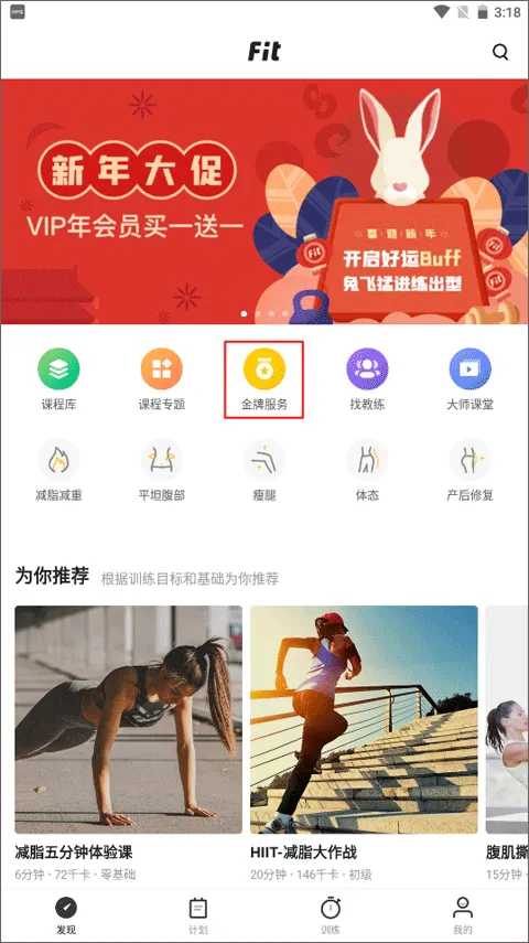 fit健身手机版 v6.7.6 官方版 fit健身手机版 v6.7.6 官方版