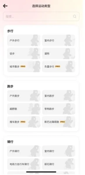 Fito运动app Fito运动app