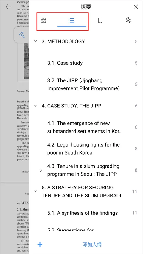 Flexcil笔记和PDF手机版 v1.4.2.17安卓版