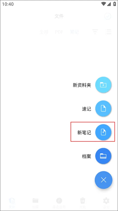 Flexcil笔记和PDF手机版 v1.4.2.17安卓版