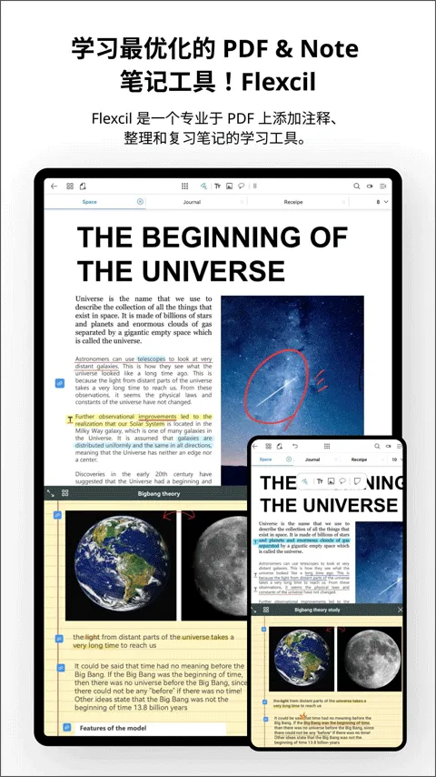 Flexcil笔记和PDF手机版 v1.4.2.17安卓版