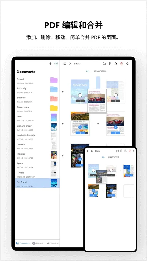Flexcil笔记和PDF手机版 v1.4.2.17安卓版