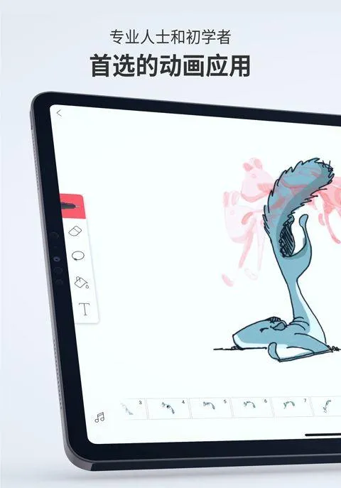 FlipaClip官方正版 v4.2.19安卓版