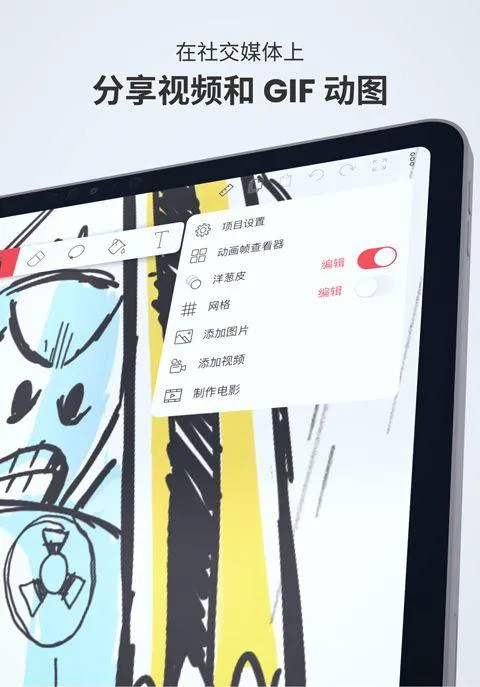 FlipaClip官方正版 v4.2.19安卓版
