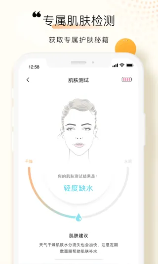 foreo app v3.6.7安卓版