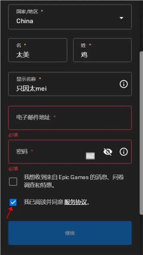 fortnite手游官方版 v39.20.0-49717319