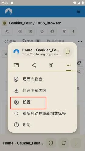 FOSS浏览器官方正版v21 安卓版 FOSS浏览器官方正版v21 安卓版