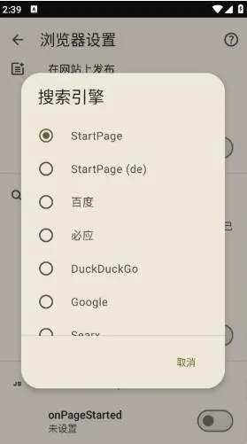 FOSS浏览器官方正版v21 安卓版 FOSS浏览器官方正版v21 安卓版