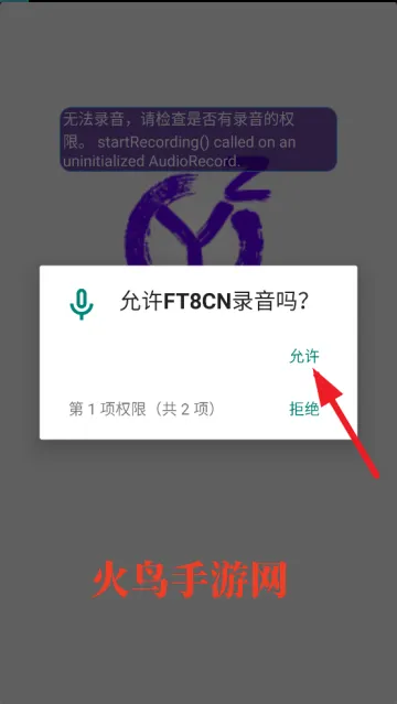 ft8cn安卓安装包 ft8cn安卓安装包