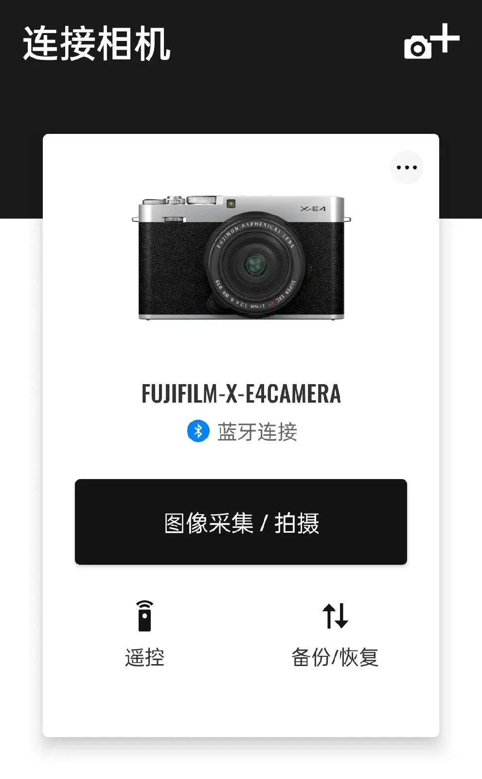 FUJIFILM XAppv2.6.1(c2) 最新版 FUJIFILM XAppv2.6.1(c2) 最新版