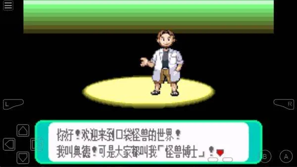 gba模拟器2026最新版 v2.0.9安卓版