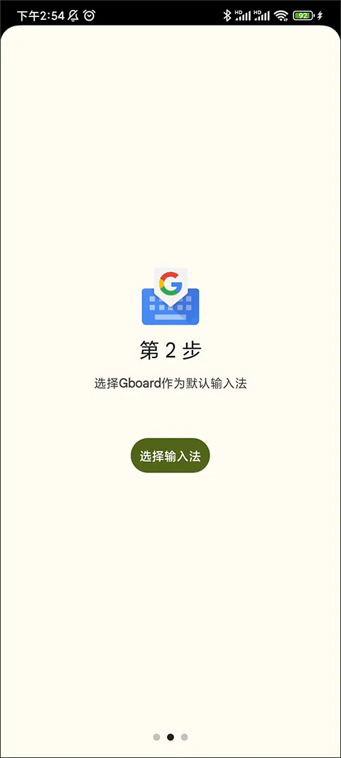 gboard输入法最新版 v17.1.5.887912998安卓版