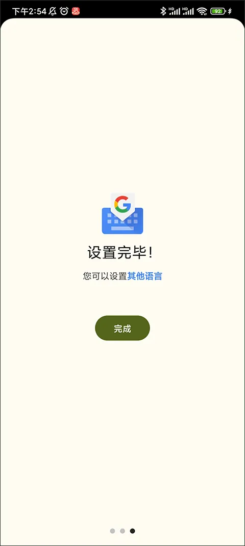 gboard输入法最新版 v17.1.5.887912998安卓版